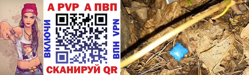 A-PVP кристаллы  как найти наркотики  гидра как зайти  Боровичи 