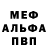 Мефедрон VHQ NOSEF MUNDO