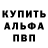 Альфа ПВП СК SHINIGAMI_ YT
