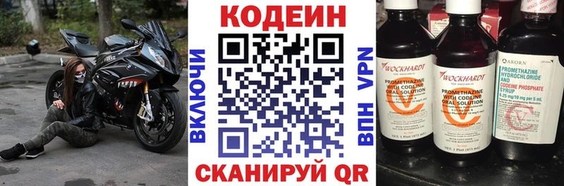 Кодеиновый сироп Lean Purple Drank  что такое   Боровичи 