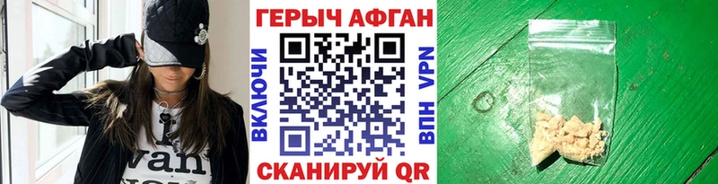 Героин белый  Боровичи 