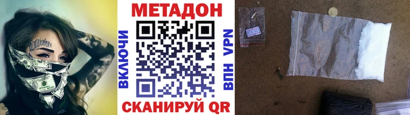 МЕТАДОН белоснежный  хочу   Боровичи 