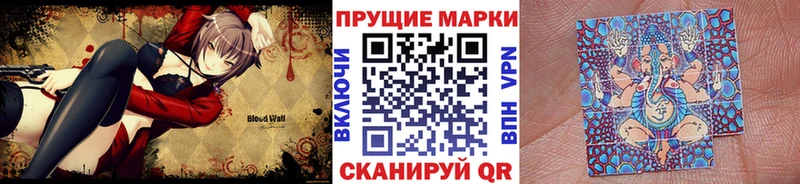 купить наркотики цена Боровичи Марки NBOMe 1,8мг